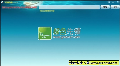 T吧播放器(TB云点播播放器)V1.2 最新版