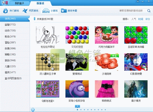 玩家网游戏盒(游戏盒子大全)V3.0.1 免费版