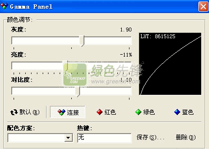 生化危机4色彩优化工具(生化危机4色彩调节补丁)V1.1 绿色版