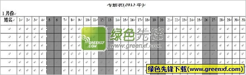 考勤表格下载|2013年考勤表Word下载绿色版
