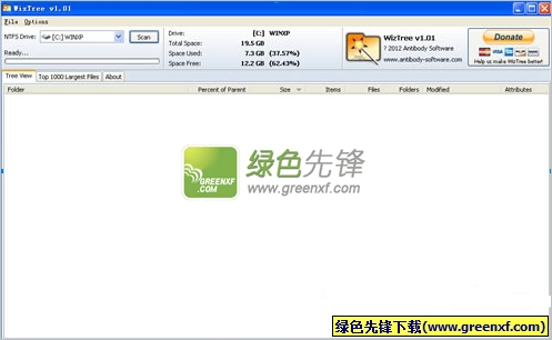 WizTree(大文件查找器)V1.08 绿色版
