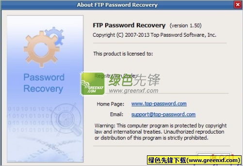 FTP Password Recovery 2013(FTP帐户密码恢复器)V1.50 特别版