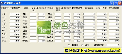 寻仙塔装材料计算器(寻仙卦象对比计算器)V2.2 绿色版