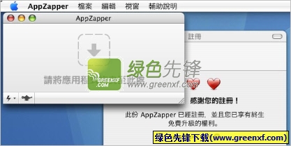 AppZapper(MAC卸载器)V2.0.2 特别版
