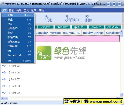 台电幻彩系列u盘修复工具(台电幻彩修复工具)V1.71D.0.98 绿色版