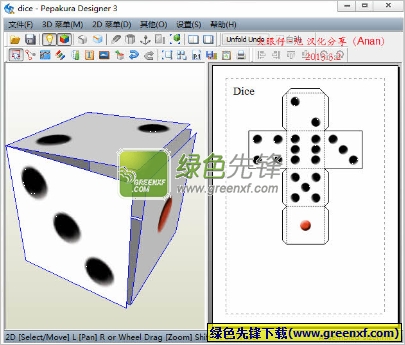 3D模型展开图软件(Pepakura Designer)V3.1.8a 汉化最新版