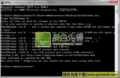 大硬盘格式化成fat32分区格式软件(fat32format)V2.0 绿色版