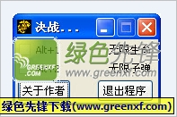 决战硫磺岛修改器V1.2 子弹/生命无限版
