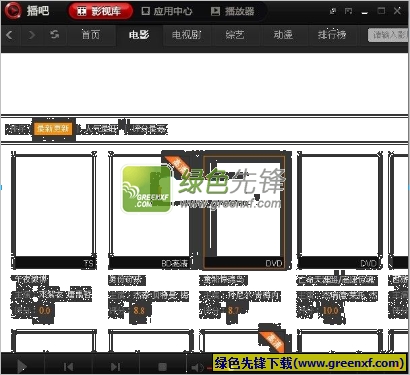 播吧高清影视客户端V1.4 绿色版