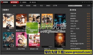 紫狐影视播放器V3.0 最新版