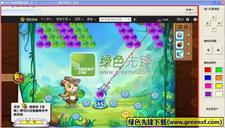 屠虫QQ开心泡泡猫瞄准器(开心泡泡猫瞄准线)V1.40 绿色版
