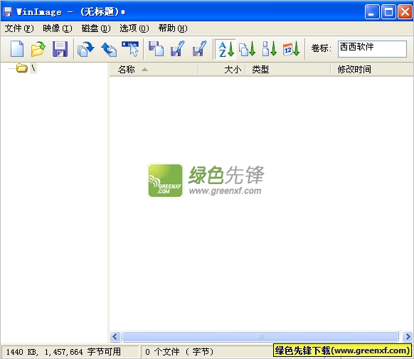 WinImage Pro(软盘镜像Image文件制作器)V9.0 绿色版