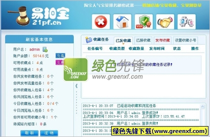 易拍宝互刷助手(免费网赚淘宝互刷流量收藏助手)V1.7.3 最新版