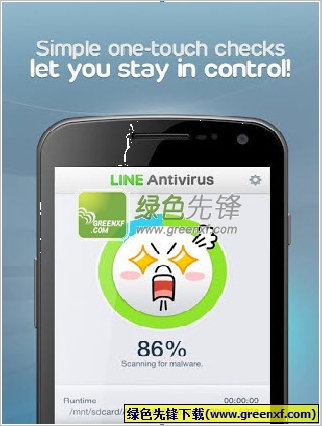 LINE Antivirus(安卓LINE病毒查杀)V1.0.10 最新版