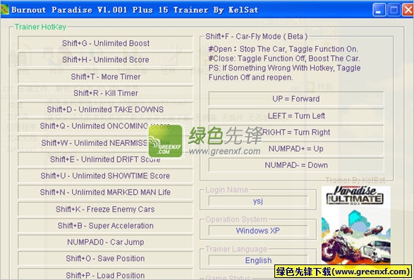 火爆狂飙5天堂修改器V1.0.15 绿色版(十五项属性)