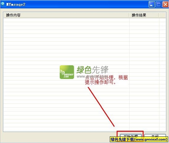 卡卡论坛文件夹快捷方式病毒清除专用工具V1.00 绿色版