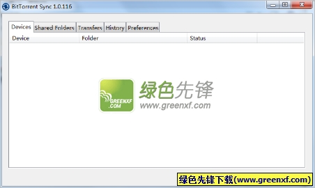 BitTorrent Sync(分布式私密数据分享工具)V1.0.132 绿色版