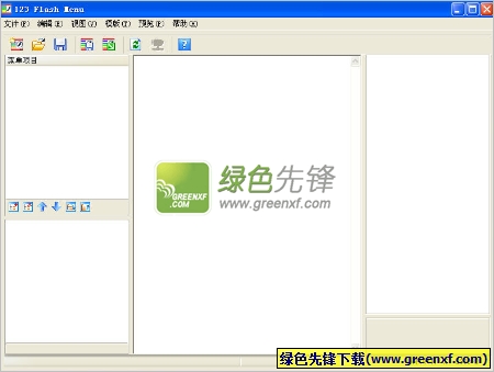 123 Flash Menu(flash制作菜单按钮)V4.5.3 汉化特别版