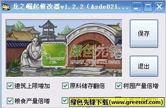 龙之崛起人口修改_怪物猎人崛起(2)