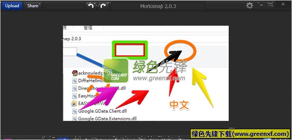 Monosnap(屏幕截图录像工具)V2.0.3 绿色版