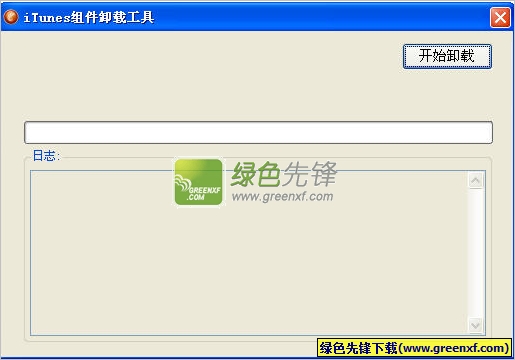 iTunes组件卸载工具(iTunes卸载程序)V1.0.2011 绿色版