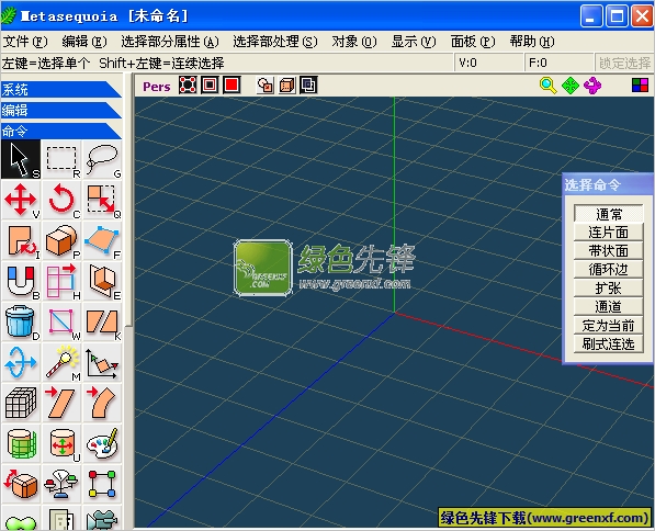 Metasequoia(水杉3D印刷软件)V3.1.4 汉化最新版