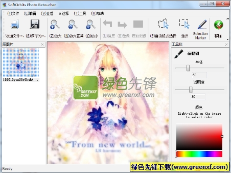 SoftOrbits Photo Retoucher Portable(照片美化器)V1.31 绿色特别版