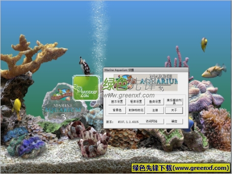 水族馆动态屏保下载(SereneScreen Marine Aquarium)V3.1 汉化版