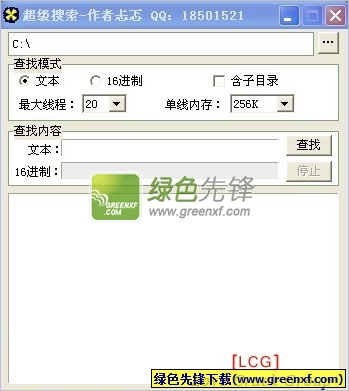 硬盘极速搜索利器(超级搜索)V1.0.5.2 绿色版
