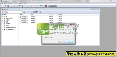 DeepBurner Free(CD/DVD刻录工具)V1.9.1 绿色版
