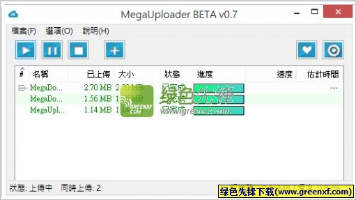 MegaUploader(Mega空间上传工具)V0.7 绿色版