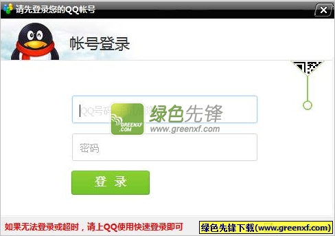 qq刷留言软件免费版|创想QQ空间刷留言助手 V4.0 绿色版