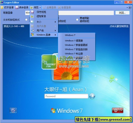 win7登陆界面图片修改器(Logon Editor)V1.1 单文件绿色版