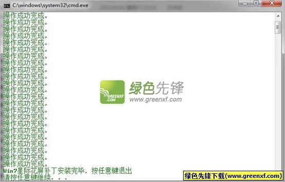 Win7星际花屏补丁(星际争霸花屏补丁)V1.2.2013 最新版