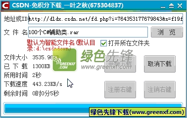 一叶之秋csdn免积分下载网页V1.0.5.8 绿色版