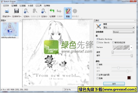 SoftOrbits Sketch Drawer Portable(照片变手绘)V2.0 特别绿色版