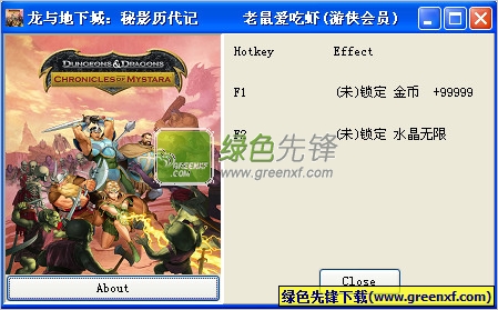 龙与地下城秘影历代记修改器V1.02 水晶/金币无限版