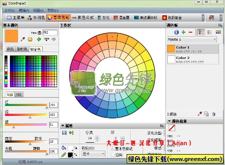 配色软件(ColorImpact)V4.0.3.334 汉化修正版