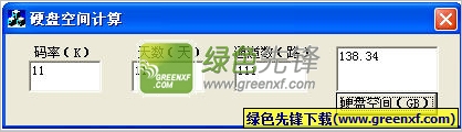 硬盘空间计算器(硬盘容量计算工具)V1.0.0.1 绿色版