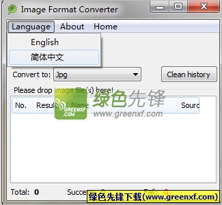 AImage Format Converter(图片格式转换器)V2.0 绿色版