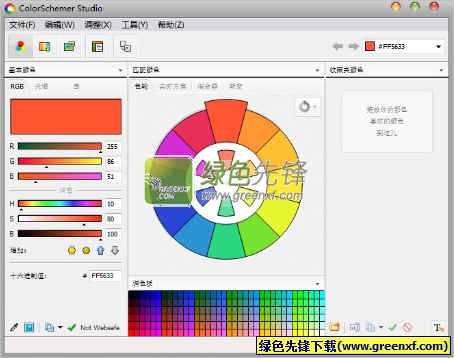 配色软件(ColorSchemer Studio)V2.1.1 最新汉化版