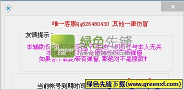 生化战场末空辅助(生化战场刷经验)V3.5 VIP无限制版