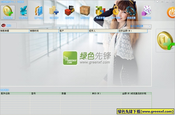 TS进销助手(进销存软件)V1.2.0.0 最新绿色版