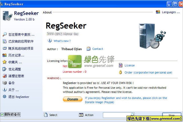 RegSeeker(注册表管理工具)V2.57 绿色版