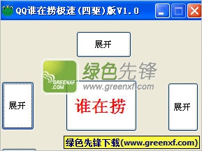 QQ谁在捞(qq漂流瓶群发)V3.2 最新版