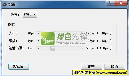 酷儿桌面(桌面启动管理工具)V1.1 免费版