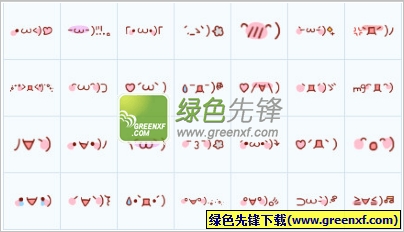 颜文字QQ表情(颜文字表情包)+45 绿色版