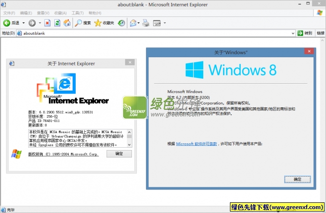 ie6.0中文版下载(ie6.0浏览器) Win7/8通用单文件版