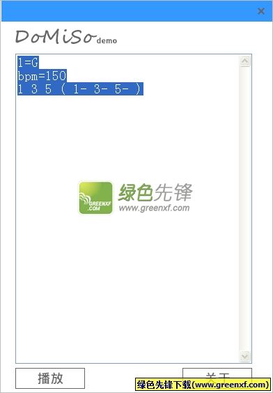 DoMiSo简谱解释器(简谱播放器)V0.2 绿色版