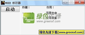 真人快打9修改器V1.02 生命/能量无限版